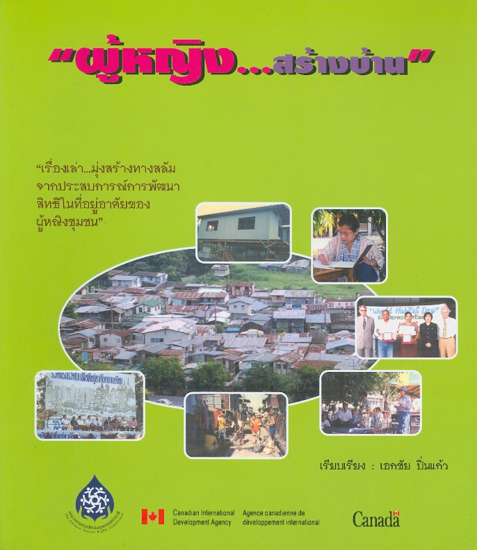 Book Library NHRC