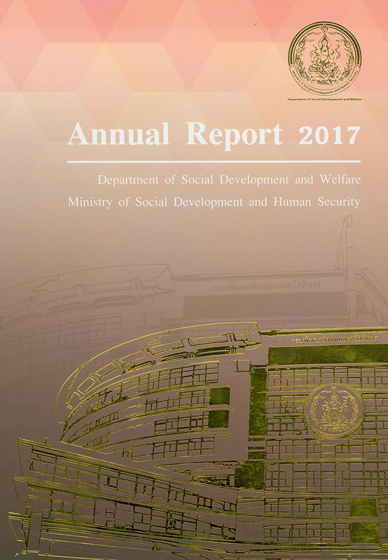Annual report 2017 Department of Social Development and Welfare/Department of Social Development and Welfare, Ministry of Social Development and Human Security||Annual report Ministry of Social Development and Human Security
