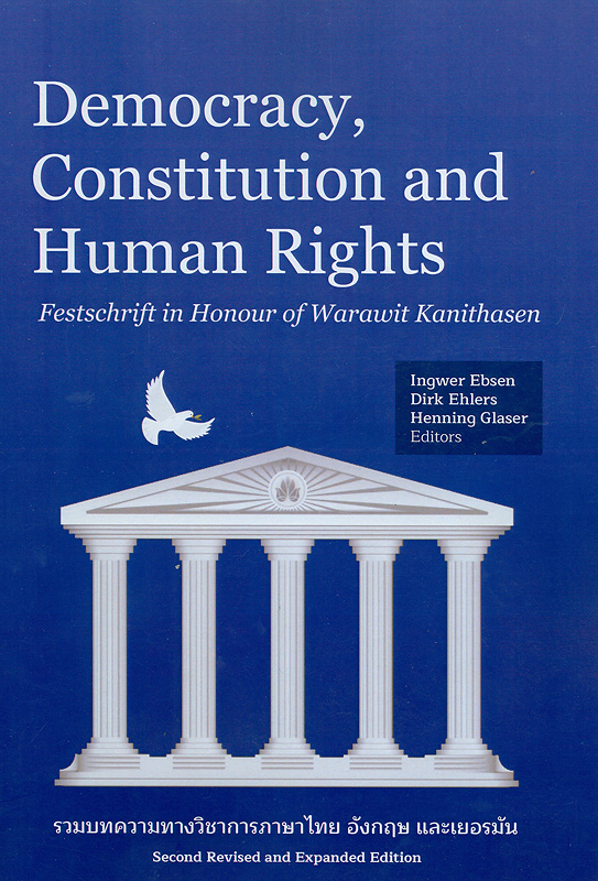 Democracy, constitution and human rights /Ingwer Ebsen, Dirk Ehlers and Henning Glaser, Editors||Democracy, constitution and human rights : festschrift in honour of Warawit Kanithasen|รวมบทความวิชาการในวาระ 70 ปี วรวิทย์ กนิษฐะเสน|ประชาธิปไตย รัฐธรรมนูญ และสิทธิมนุษยชน : รวมบทความทางวิชาการภาษาไทย อังกฤษ และเยอรมัน