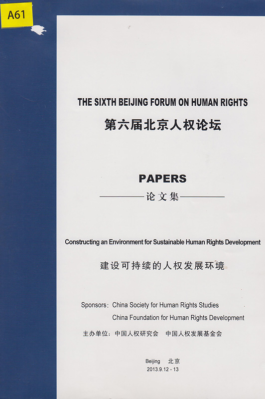tructing an environment for sustainable human rights development /China Society for Human Rights Studies