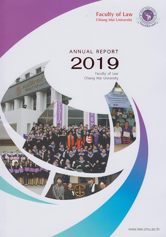 รายงานประจำปี 2562 คณะนิติศาสตร์ มหาวิทยาลัยเชียงใหม่ /คณะนิติศาสตร์ มหาวิทยาลัยเชียงใหม่||รายงานประจำปี คณะนิติศาสตร์ มหาวิทยาลัยเชียงใหม่|Annual report 2019 Faculty of Law Chiang Mai University