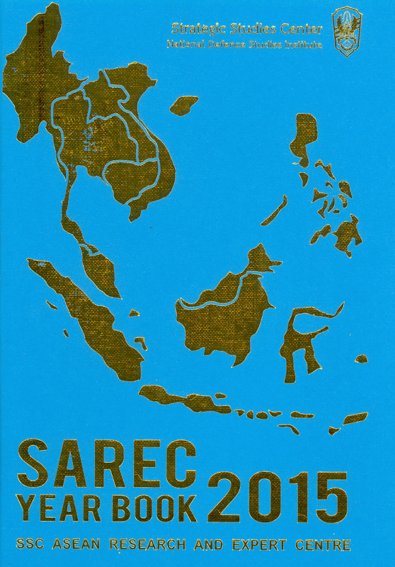 SAREC year book 2015 :SCC ASEAN Research and Expert Centre/เปมิกา สนิทพจน์, จิตราภรณ์ จิตรธรฒ, และภูมิใจ เลขสุนทรากร.||เอกสารวิชาการ SAREC year book 2015