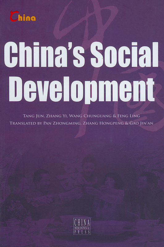 China's social development /Tang Jun [Deng zhu] ; translated by Pan Zhongming, Zhang Hongpeng, and Gao Jin'an||Zhong guo she hui||China basics series