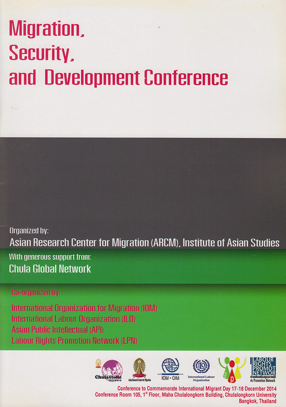 Migration, security and development conference/Organized by Asian Research Center for Migration (ARCM), Institute of Asian Studies, Chulalongkorn University