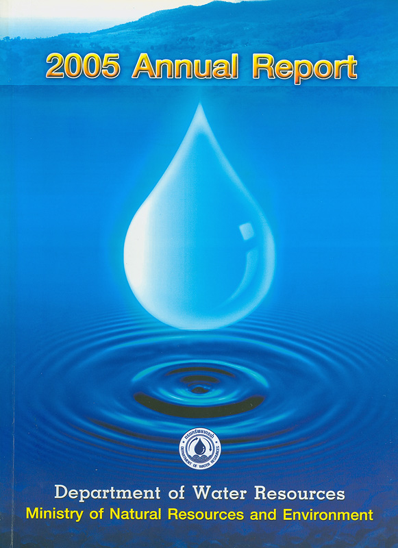 Annual report 2005 Department of Water Resources /Department of Water Resources, Ministry of Natural Resources and Environment||Annual report Department of Water Resources