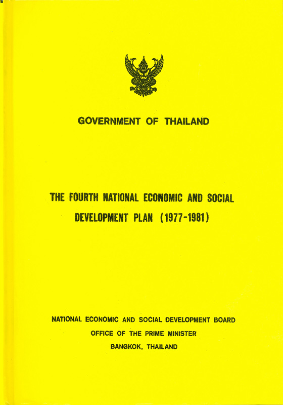 national economic and social development plan. fourth (1977-1981) /National Economic Development Board, Office of the Prime Minister||The fourth national economic and social development plan (1977-1981)