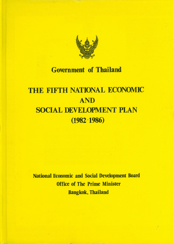 national economic and social development plan. fifth (1982-1986) /National Economic Development Board, Office of the Prime Minister||The fifth national economic and social development plan (1982-1986)