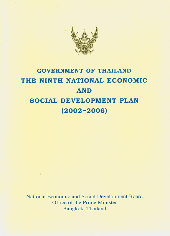 national economic and social development plan. ninth (2002-2006) /National Economic Development Board, Office of the Prime Minister||The ninth national economic and social development plan (2002-2006)