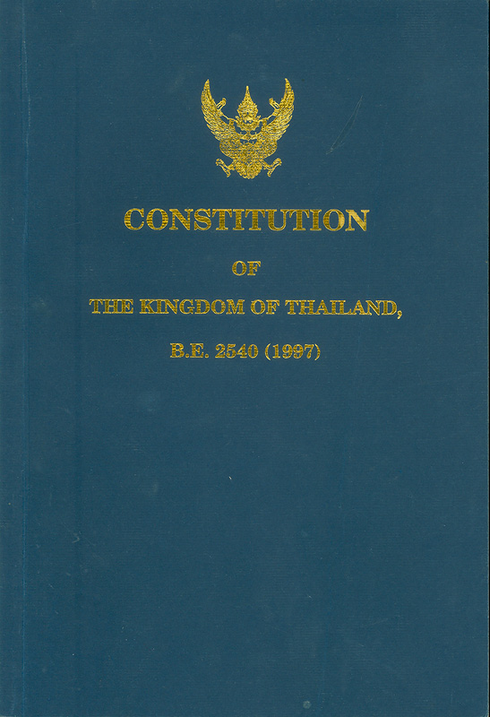 Constitution of the Kingdom of Thailand, B.E. 2540 (1997) 