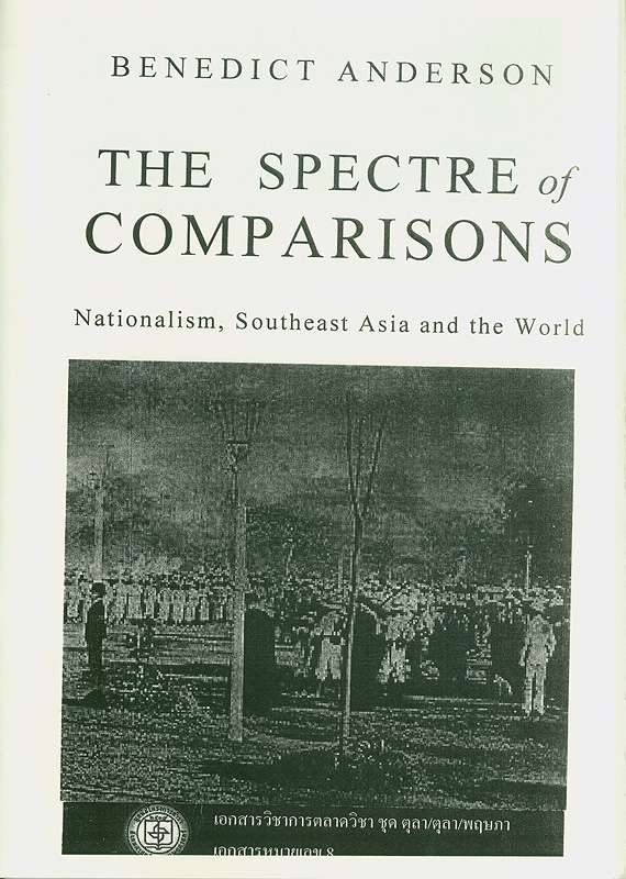 spectre of comparisons :nationalism, Southeast Asia, and the world /Benedict Anderson||เอกสารวิชาการตลาดวิชา ชุด ตุลา/ตุลา/พฤษภา ;เอกสารหมายเลข 8
