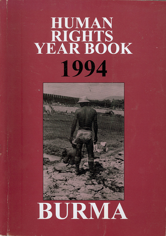 Human rights year book 1994 Burma /National Coalition Government of the Union of Burma