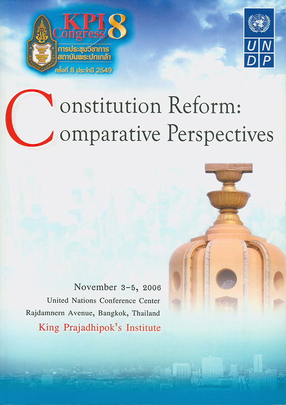 Constitution reform :Comparative perspectives :KPI Congress VIII, November 3-5, 2006, United NationsConference Center, Bangkok, Thailand||การปฏิรูปรัฐธรรมนูญ : มุมมองเชิงเปรียบเทียบ