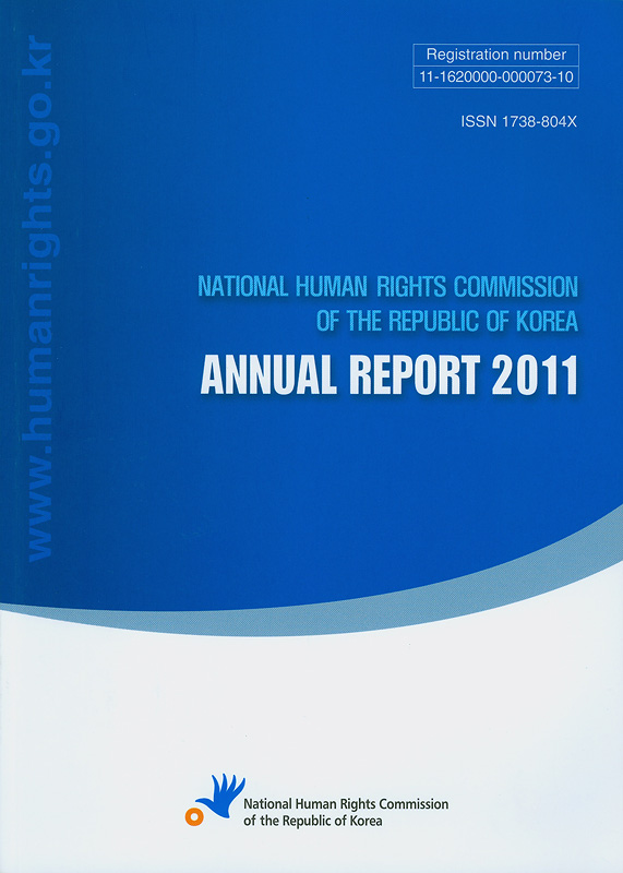 Annual report 2011 National Human Rights Commission of the Republic of Korea /National Human Rights Commission of the Republic of Korea||National Human Rights Commission The Republic of Korea Annual Report|Annual report National Human Rights Commission The Republic of Korea
