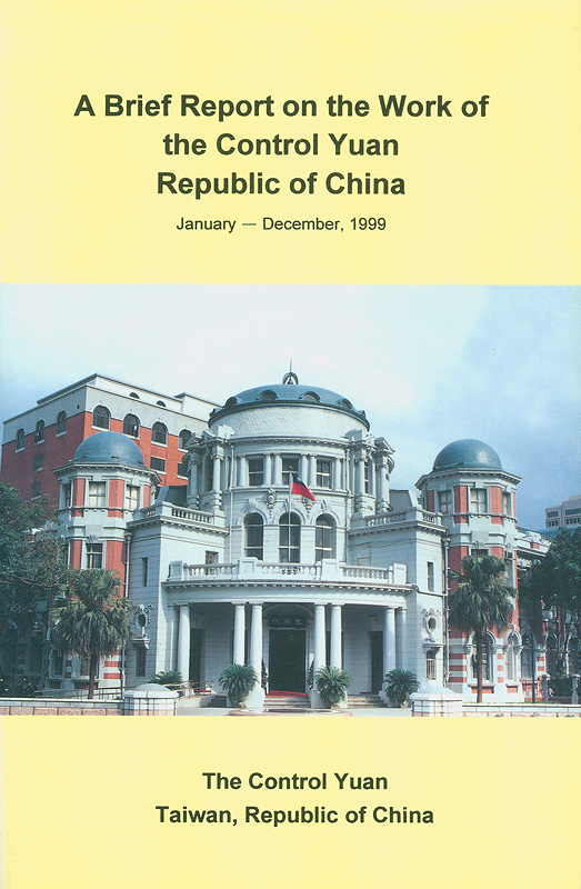 Brief report on the work of the Control Yuan Republic of China January - December, 1999 /Control Yuan, Republic of China||Brief report on the work of the Control Yuan|Control Yuan report