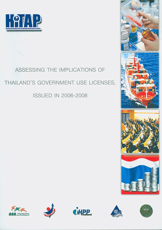 Assessing the implications of Thailand's government use licenses, issued in 2006-2008 /Health Intervention and Technology Assessment Program (HITAP)