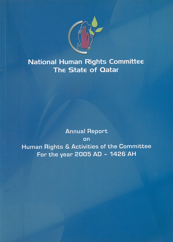 Annual report of the National Human Rights Committee (of Qatar) during the year of 2005 /National Human Rights Committee the State of Qatar||Annual report on human rights & activities of the committee for the year 2005 AD - 1426AH