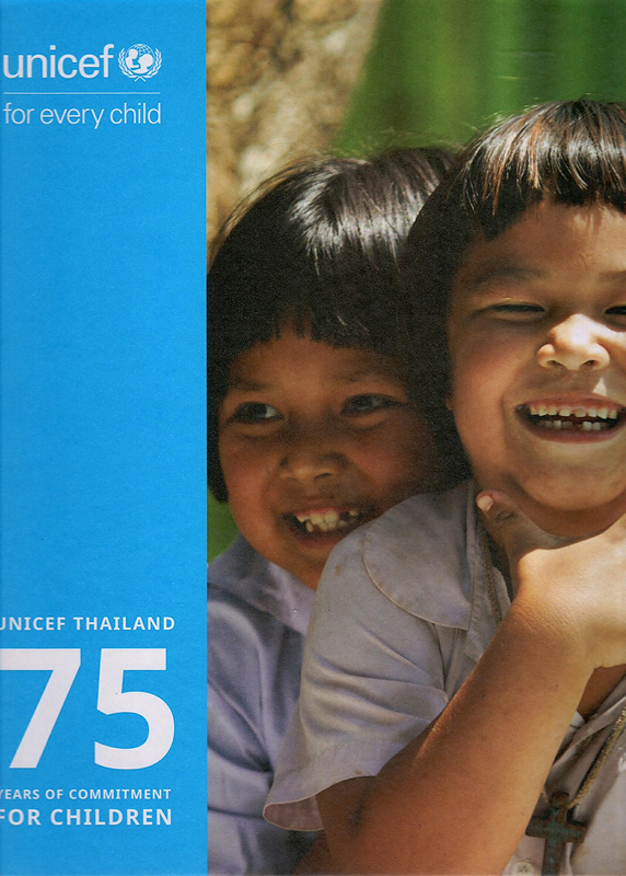 UNICEF Thailand:75 years of commitment for children/UNICEF