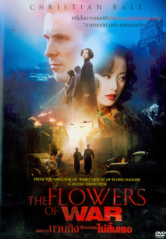 flowers of war[videorecording] /[directed by Zhang Yimou].||Jin líng shí san chai|สงครามนานกิง สิ้นแผ่นดินไม่สิ้นเธอ	 