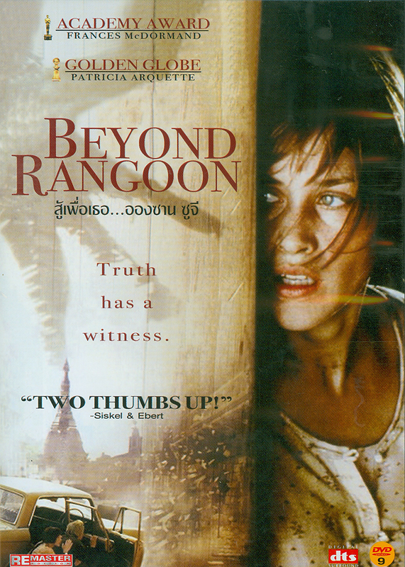 Beyond Rangoon[videorecording] /Castle Rock Entertainment presents a Pleskow/Spikings production ; a film by John Boorman ; written by Alex Lasker & Rubenstein||สู้เพื่อเธอ...อองซานซูจี