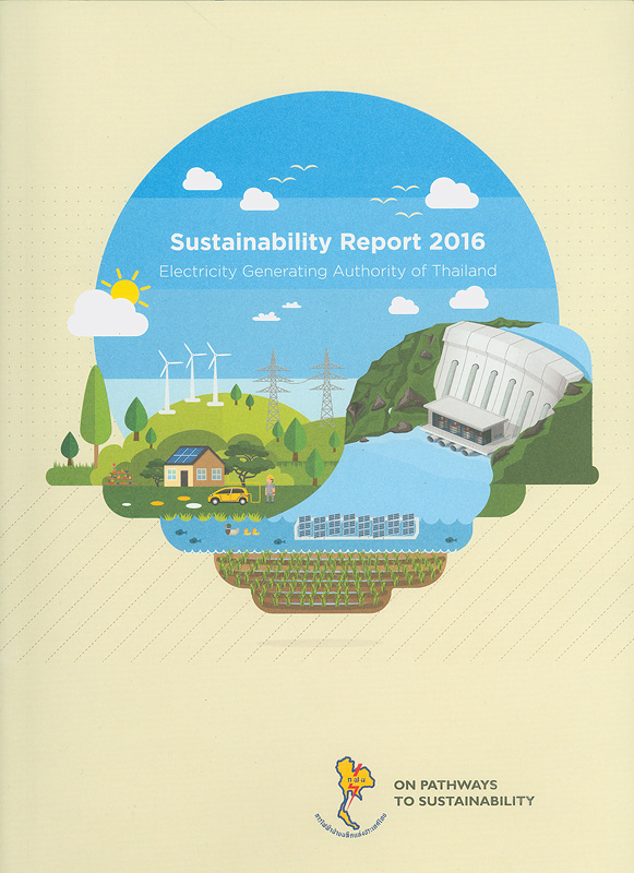 Annual report 2016 Electricity Generating Authority of Thailand/Electricity Generating Authority of Thailand