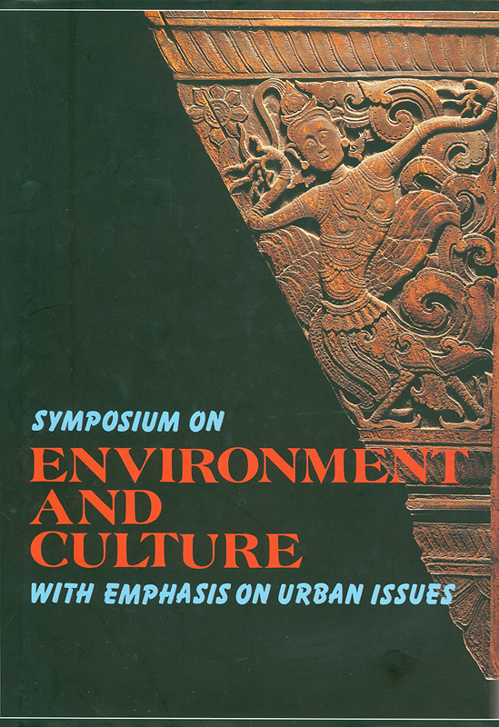 Symposium on environment and culture with emphasis on urban issues/Siam Society||Environment and culture