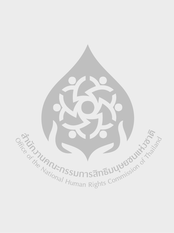  Organic act on the National Human Rights Commission act B.E. 2560 (2017)/
